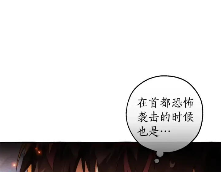 《成为伯爵家的废物》第135话 昏迷三天图69