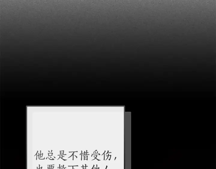《成为伯爵家的废物》第135话 昏迷三天图71