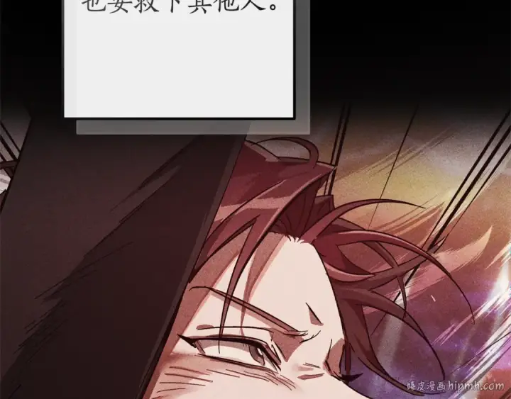 《成为伯爵家的废物》第135话 昏迷三天图72