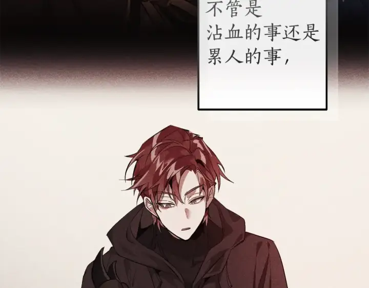 《成为伯爵家的废物》第135话 昏迷三天图74
