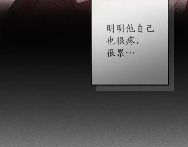 《成为伯爵家的废物》第135话 昏迷三天图78