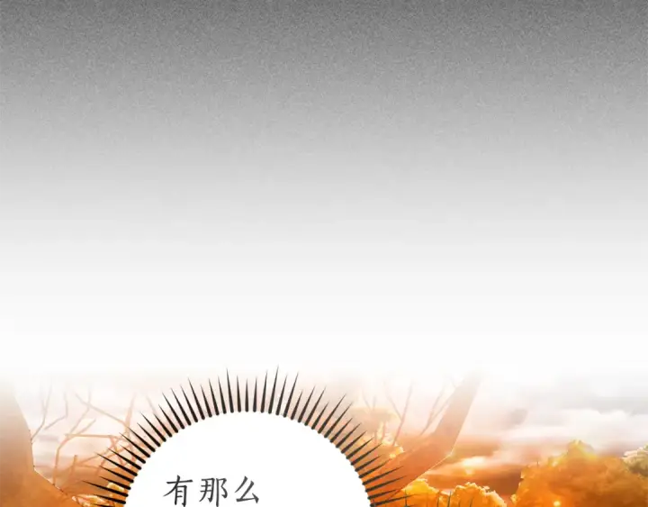 《成为伯爵家的废物》第135话 昏迷三天图79