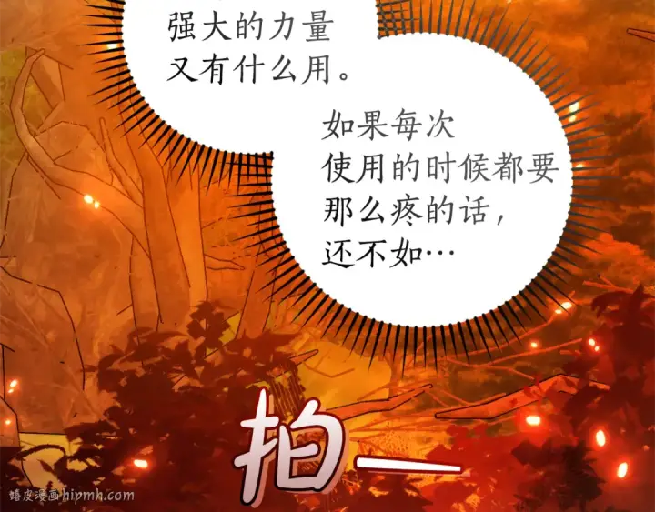 《成为伯爵家的废物》第135话 昏迷三天图80