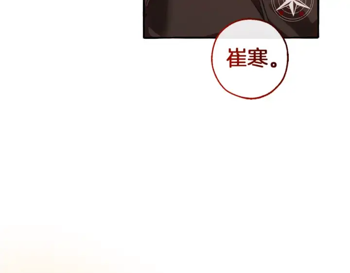 《成为伯爵家的废物》第135话 昏迷三天图85