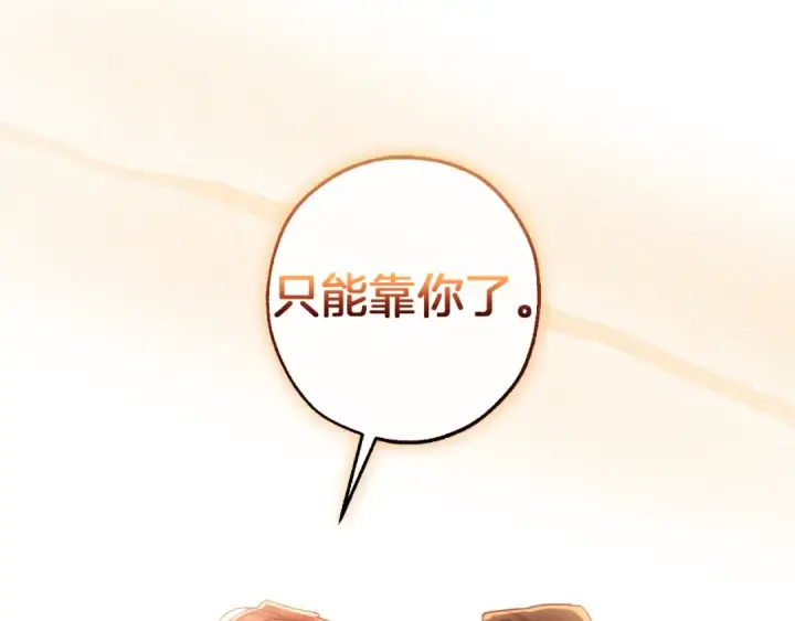 《成为伯爵家的废物》第135话 昏迷三天图86