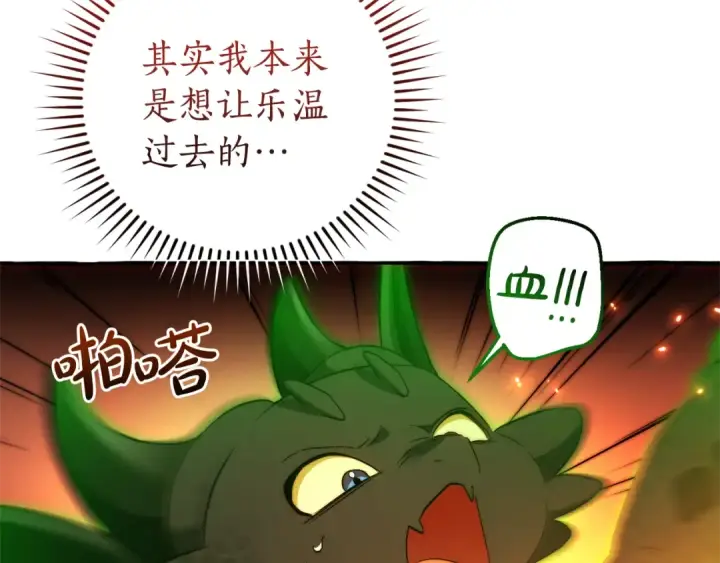 《成为伯爵家的废物》第135话 昏迷三天图89
