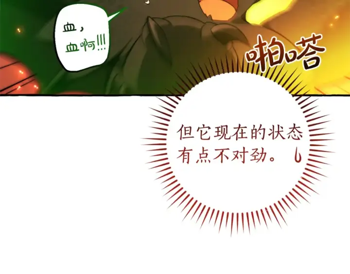 《成为伯爵家的废物》第135话 昏迷三天图90