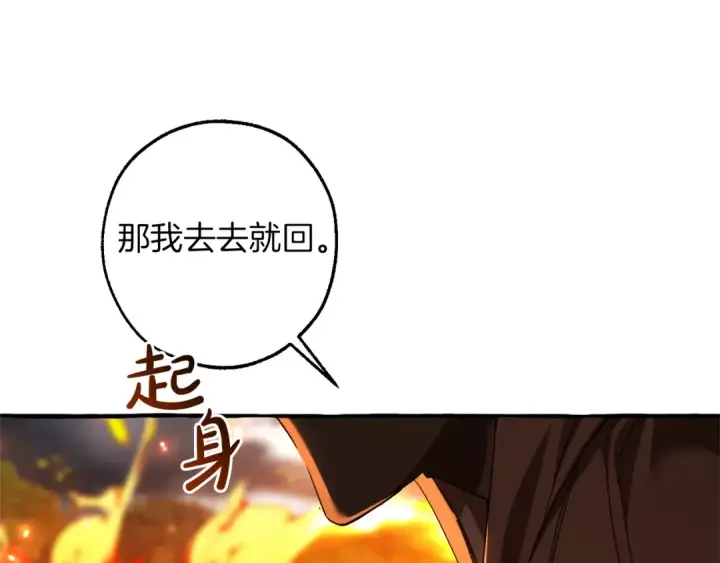 《成为伯爵家的废物》第135话 昏迷三天图92
