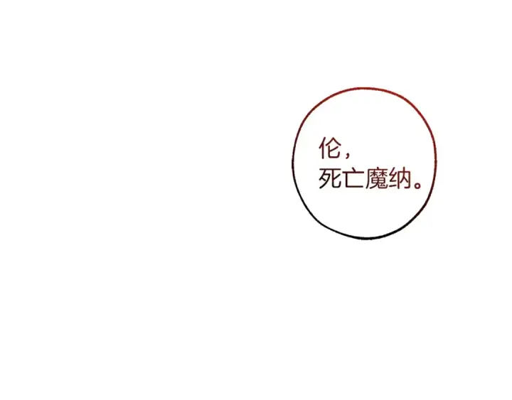 《成为伯爵家的废物》第135话 昏迷三天图95