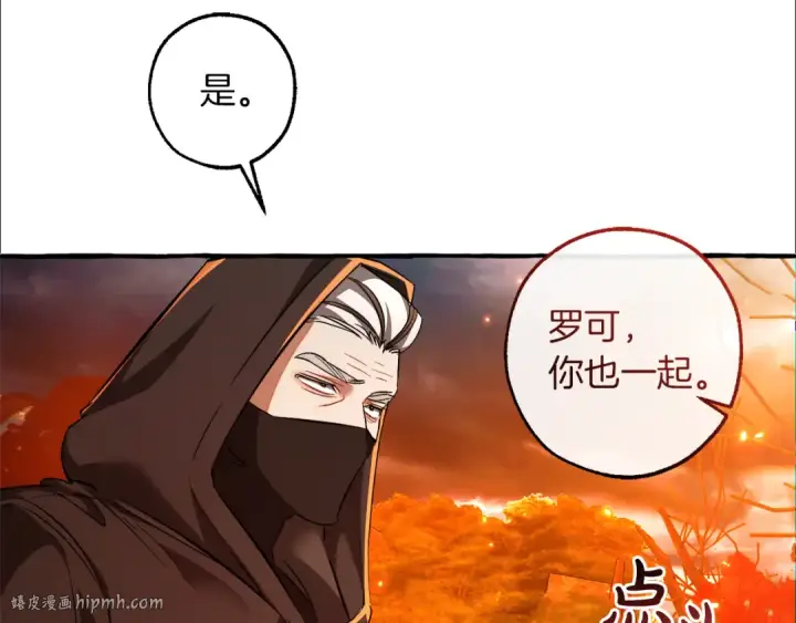《成为伯爵家的废物》第135话 昏迷三天图96