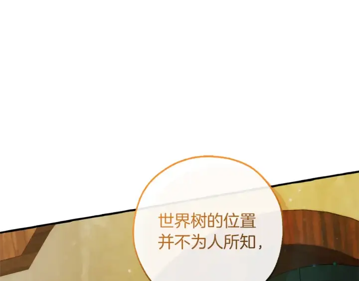 《成为伯爵家的废物》第136话 去见黄金龙图100
