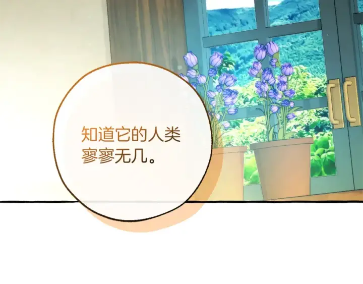 《成为伯爵家的废物》第136话 去见黄金龙图102