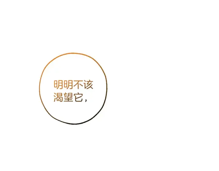 《成为伯爵家的废物》第136话 去见黄金龙图106