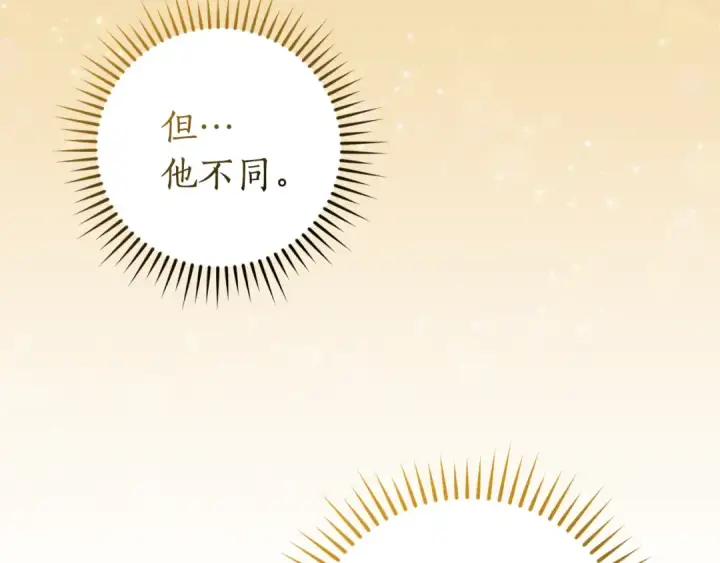 《成为伯爵家的废物》第136话 去见黄金龙图109