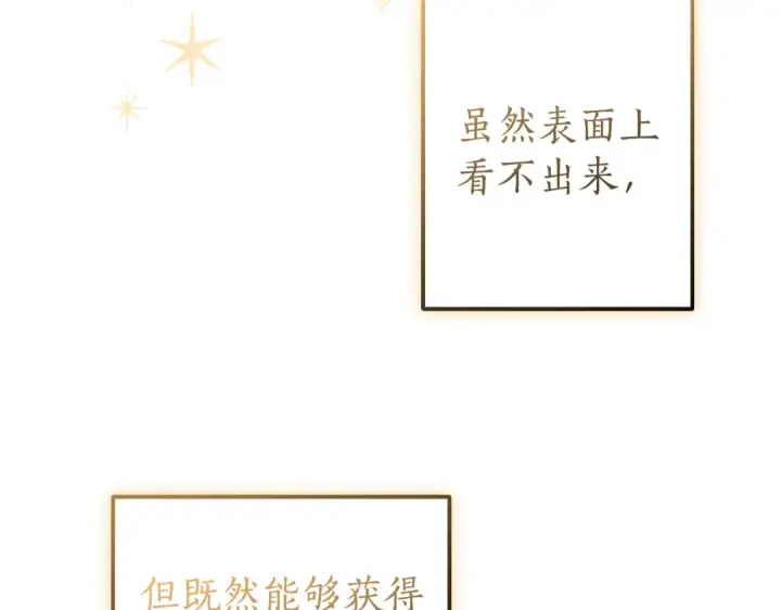 《成为伯爵家的废物》第136话 去见黄金龙图115