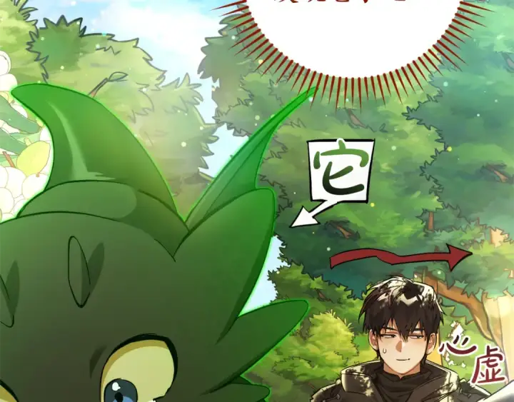 《成为伯爵家的废物》第136话 去见黄金龙图12
