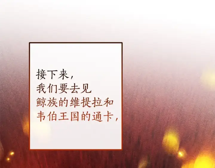 《成为伯爵家的废物》第136话 去见黄金龙图131