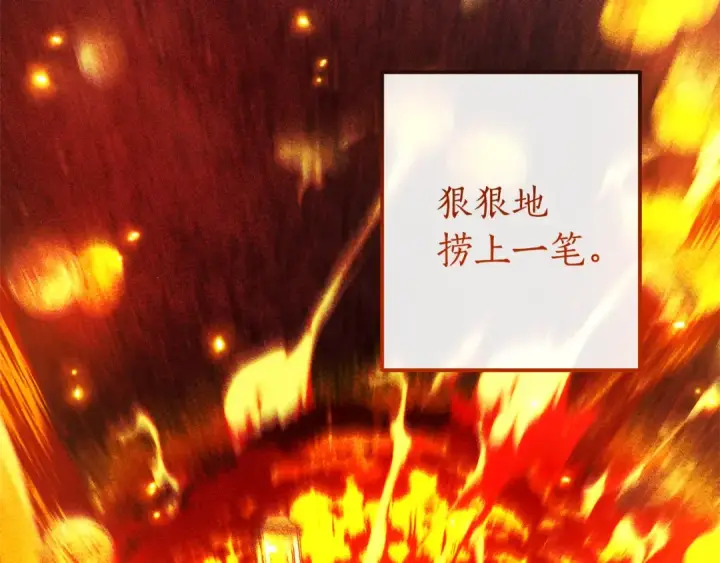 《成为伯爵家的废物》第136话 去见黄金龙图132