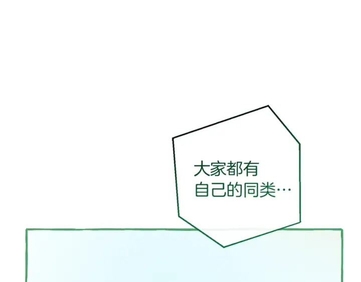 《成为伯爵家的废物》第136话 去见黄金龙图141