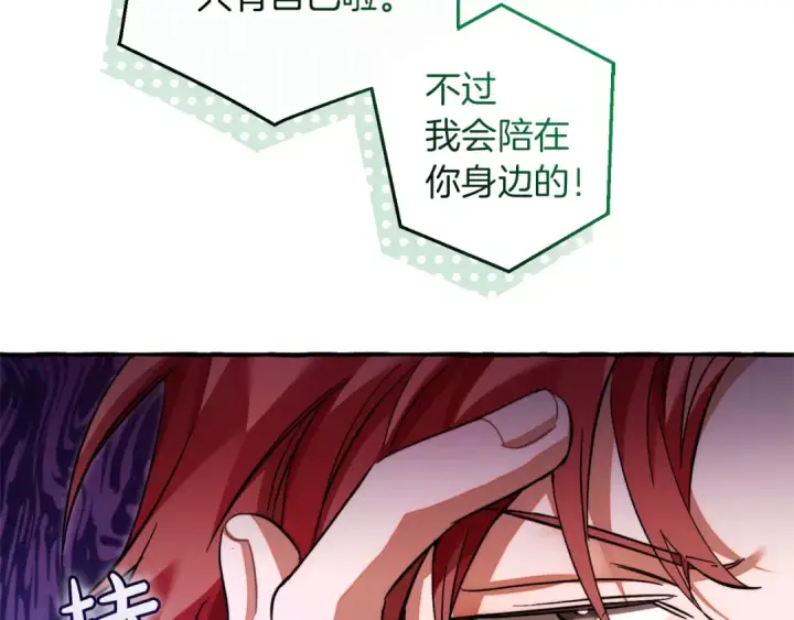 《成为伯爵家的废物》第136话 去见黄金龙图146