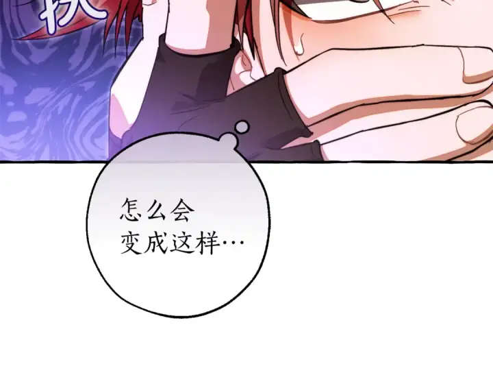 《成为伯爵家的废物》第136话 去见黄金龙图147