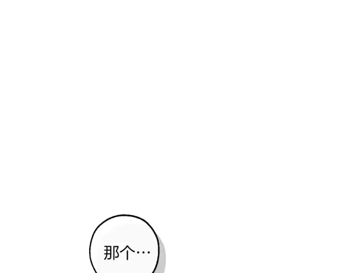 《成为伯爵家的废物》第136话 去见黄金龙图15