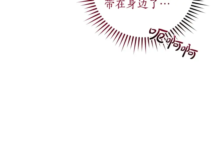 《成为伯爵家的废物》第136话 去见黄金龙图151