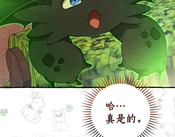 《成为伯爵家的废物》第136话 去见黄金龙图153