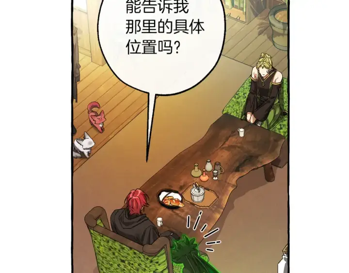 《成为伯爵家的废物》第136话 去见黄金龙图155