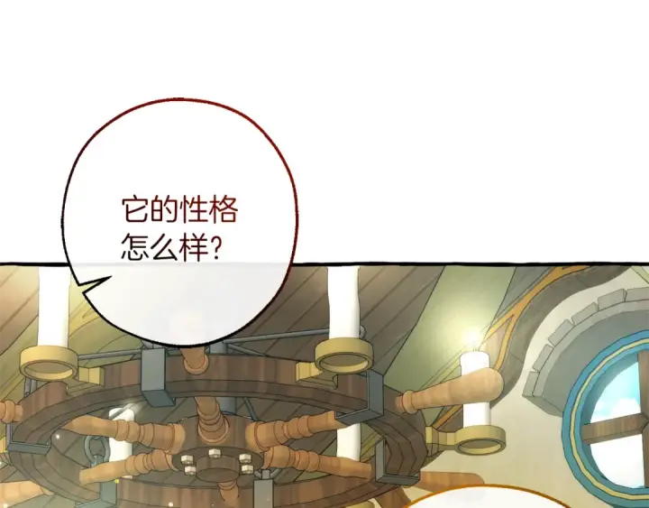 《成为伯爵家的废物》第136话 去见黄金龙图158