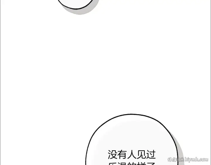 《成为伯爵家的废物》第136话 去见黄金龙图16