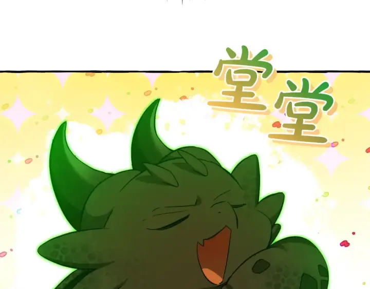 《成为伯爵家的废物》第136话 去见黄金龙图166