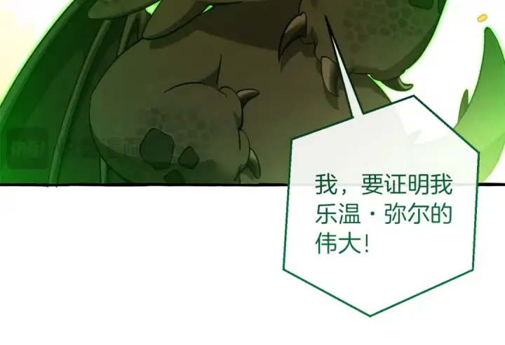 《成为伯爵家的废物》第136话 去见黄金龙图167