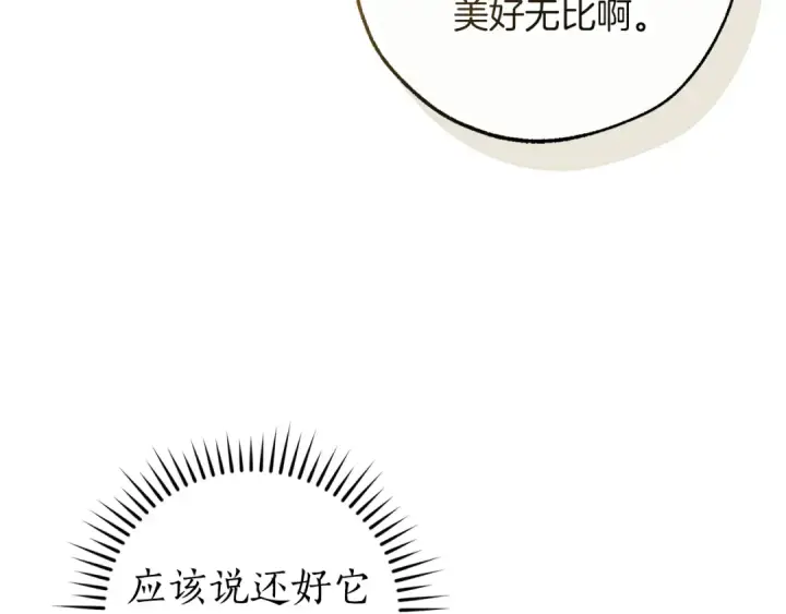《成为伯爵家的废物》第136话 去见黄金龙图171