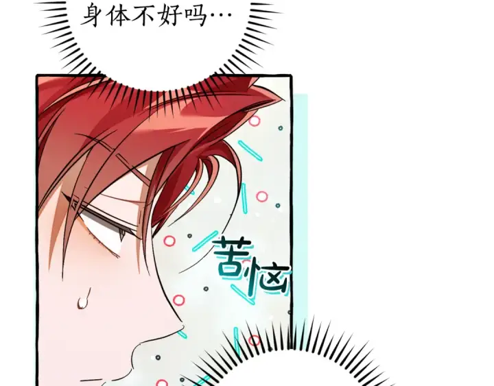 《成为伯爵家的废物》第136话 去见黄金龙图172