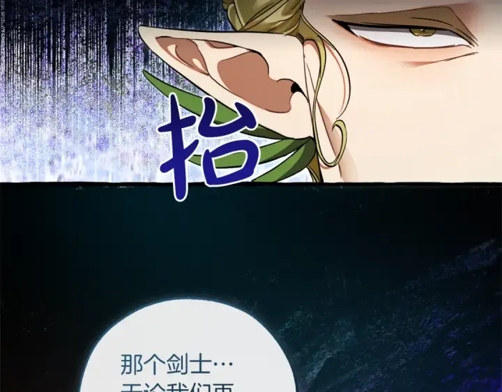 《成为伯爵家的废物》第136话 去见黄金龙图177