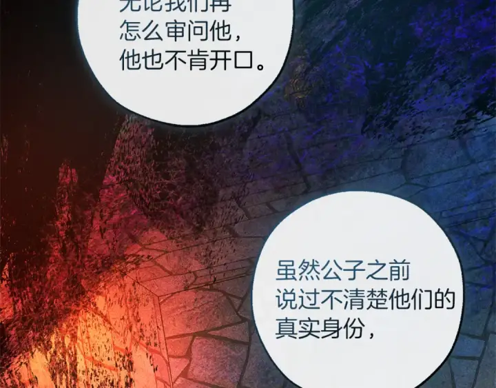 《成为伯爵家的废物》第136话 去见黄金龙图178