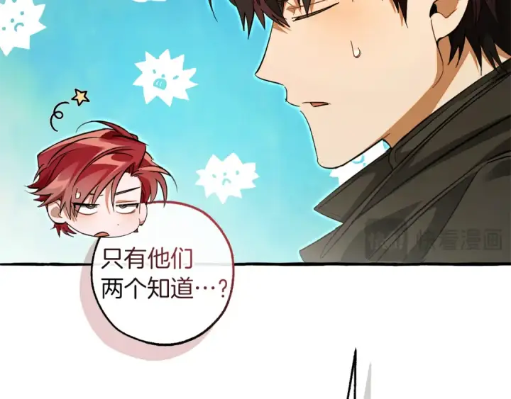 《成为伯爵家的废物》第136话 去见黄金龙图18