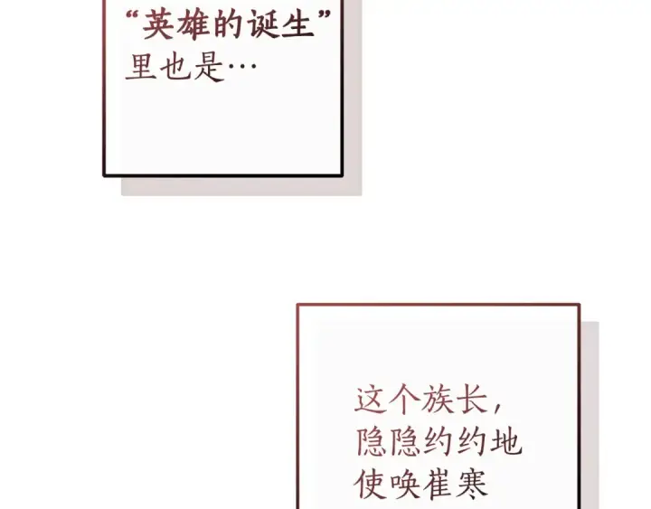 《成为伯爵家的废物》第136话 去见黄金龙图183