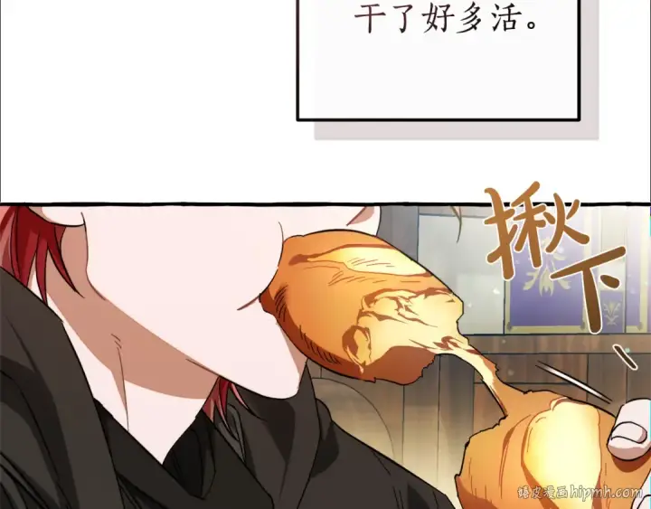 《成为伯爵家的废物》第136话 去见黄金龙图184