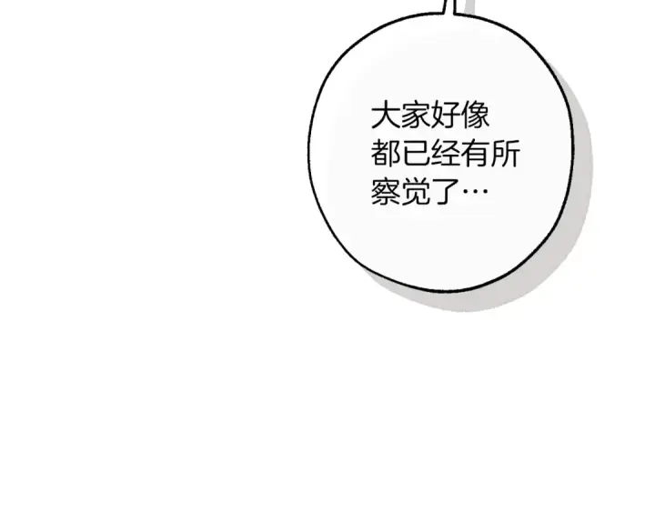 《成为伯爵家的废物》第136话 去见黄金龙图19