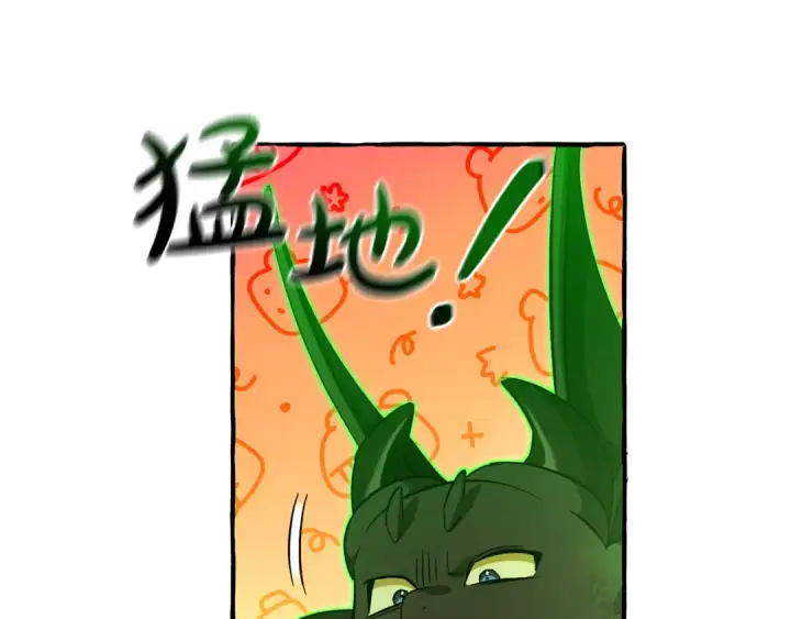 《成为伯爵家的废物》第136话 去见黄金龙图20