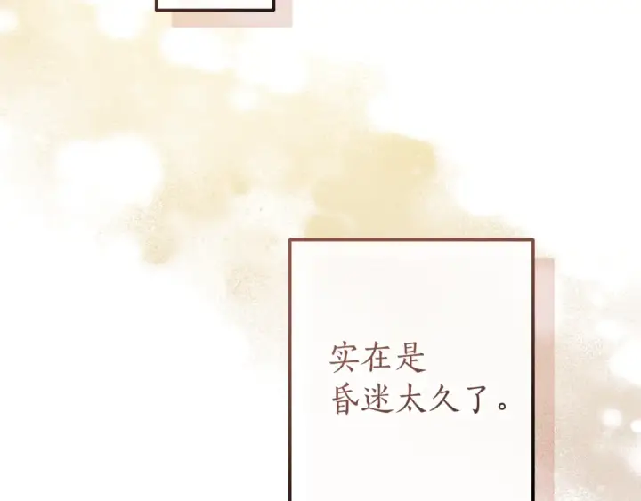 《成为伯爵家的废物》第136话 去见黄金龙图26
