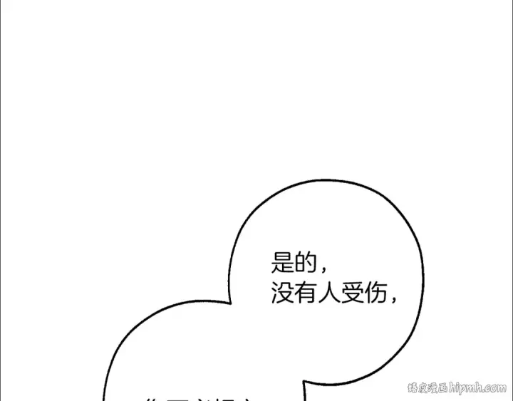 《成为伯爵家的废物》第136话 去见黄金龙图32