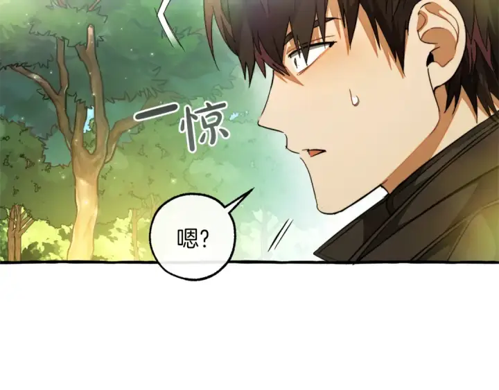 《成为伯爵家的废物》第136话 去见黄金龙图36