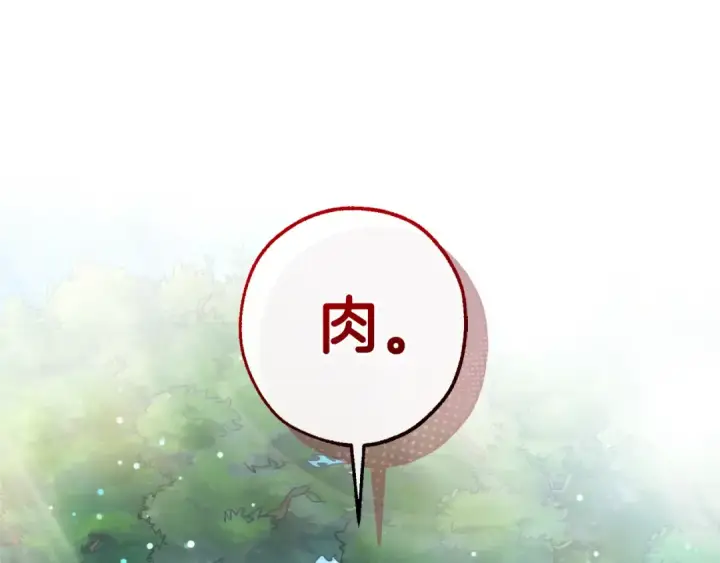 《成为伯爵家的废物》第136话 去见黄金龙图37