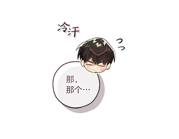 《成为伯爵家的废物》第136话 去见黄金龙图42