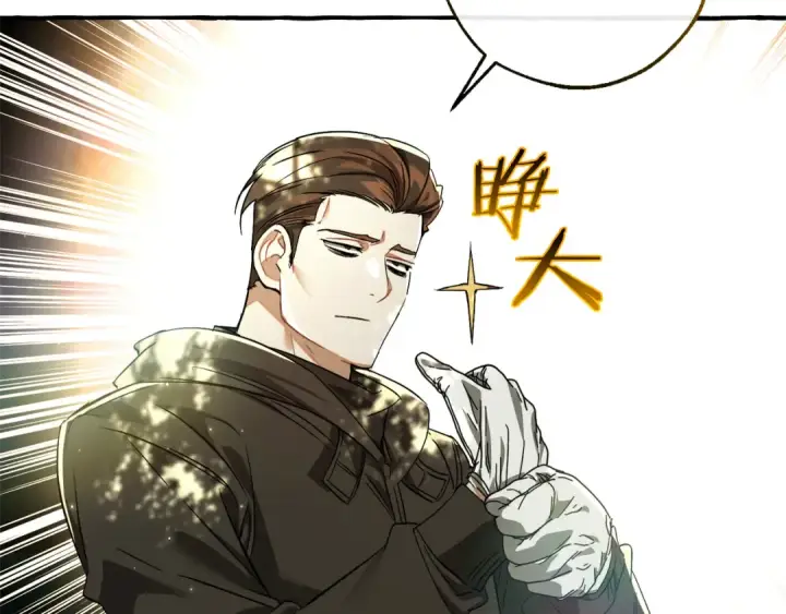 《成为伯爵家的废物》第136话 去见黄金龙图44