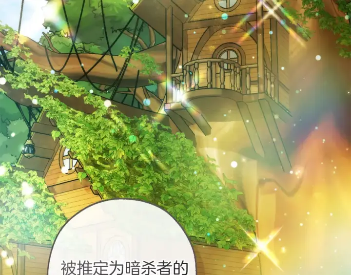 《成为伯爵家的废物》第136话 去见黄金龙图53