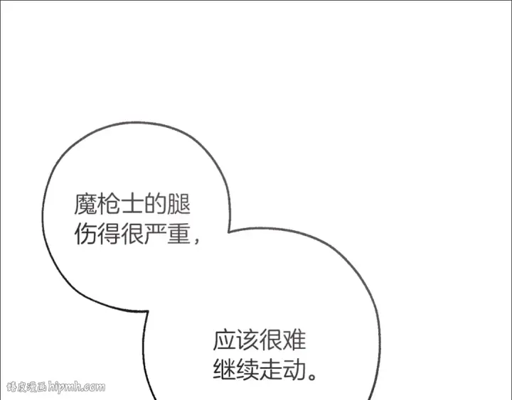 《成为伯爵家的废物》第136话 去见黄金龙图56